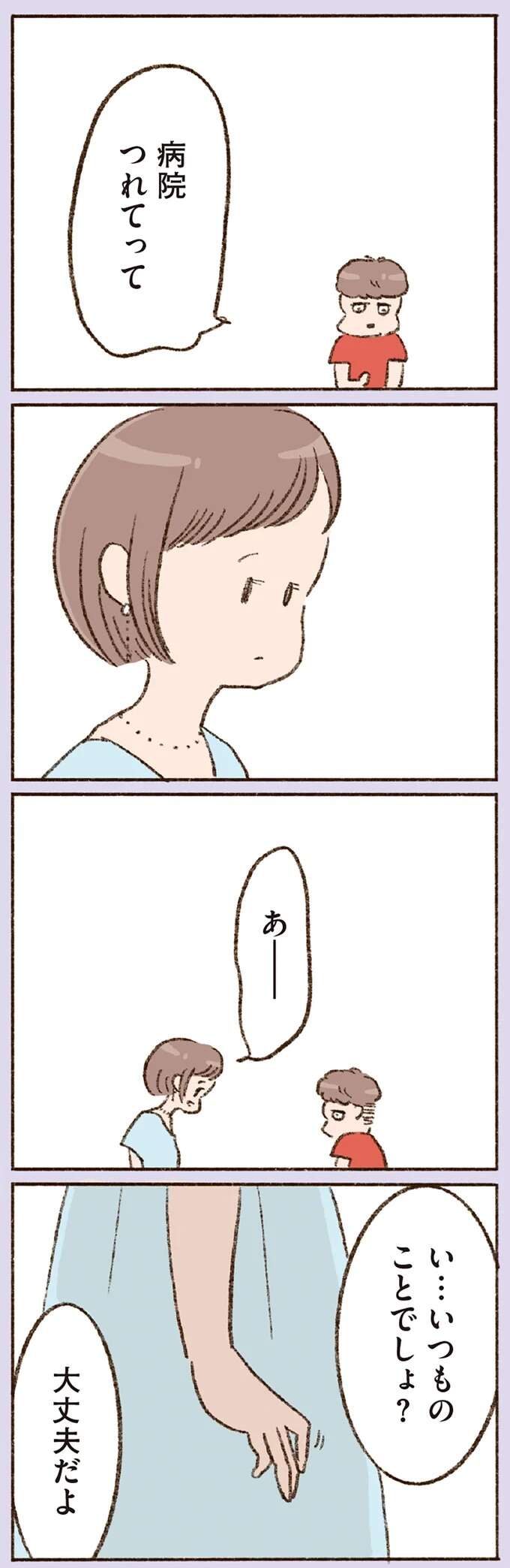 『わたしが誰だかわかりましたか？』 doyouknow21_5.jpeg