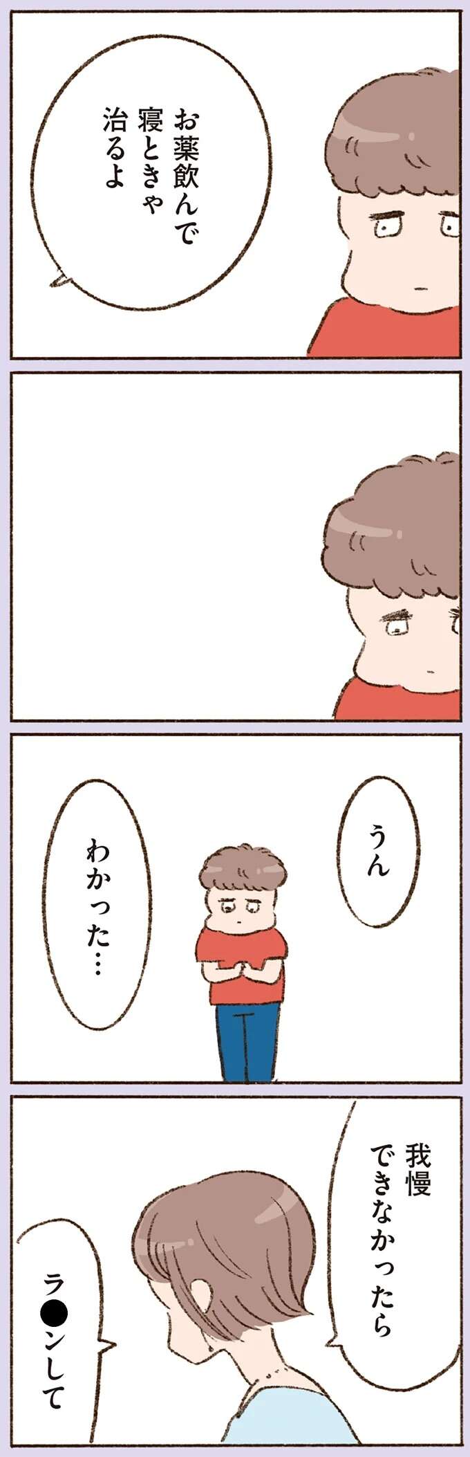 『わたしが誰だかわかりましたか？』 doyouknow21_6.jpeg