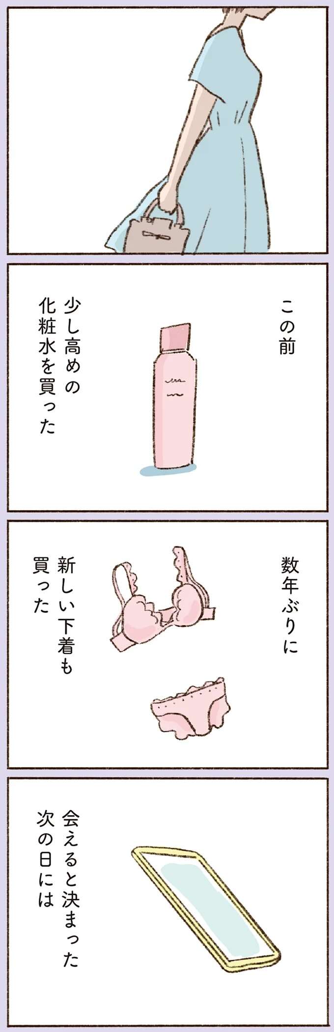 『わたしが誰だかわかりましたか？』 doyouknow22_3.jpeg