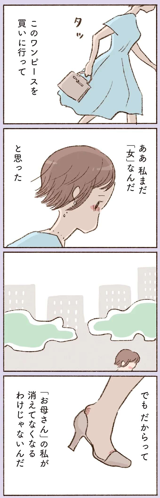 『わたしが誰だかわかりましたか？』 doyouknow22_4.jpeg