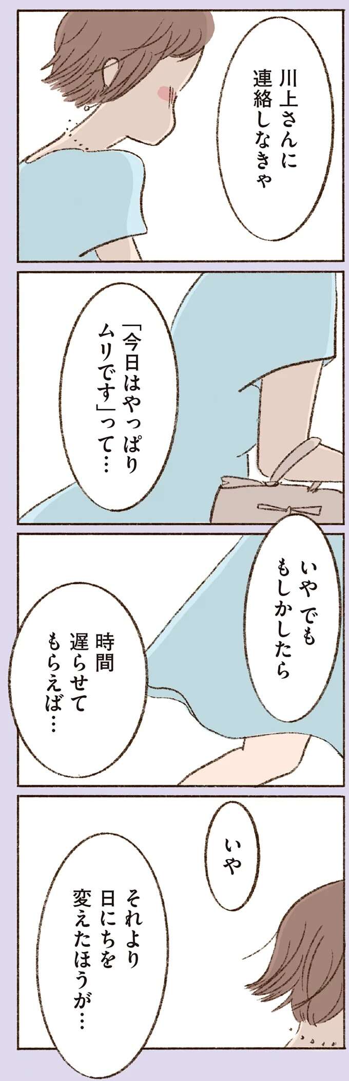 『わたしが誰だかわかりましたか？』 doyouknow22_5.jpeg