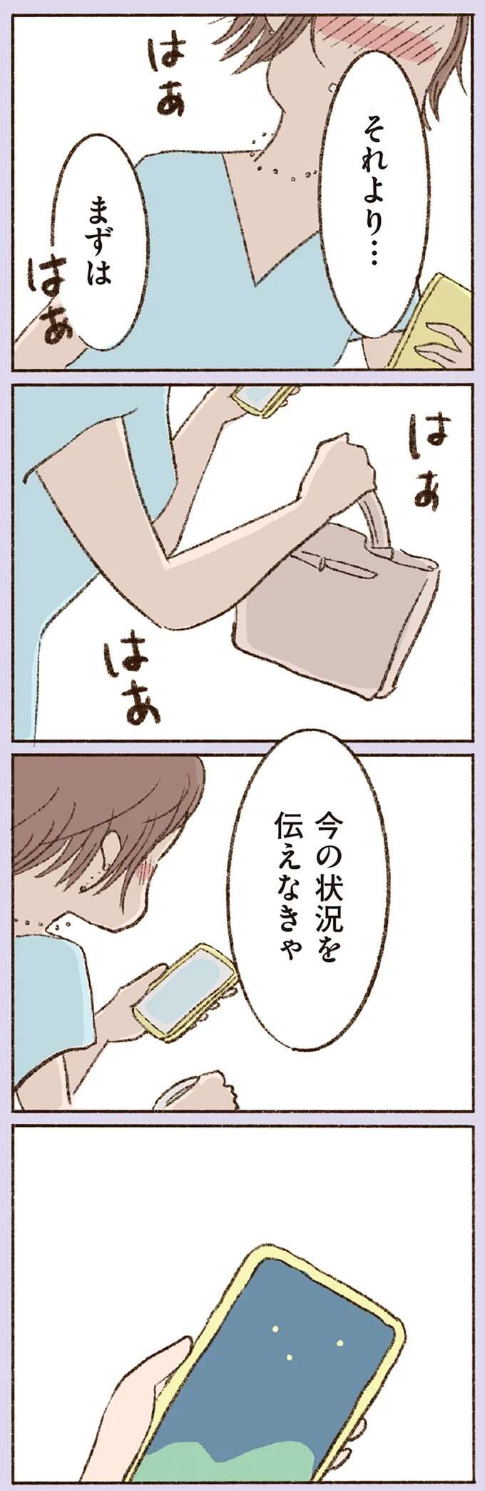 『わたしが誰だかわかりましたか？』 doyouknow22_6.jpeg