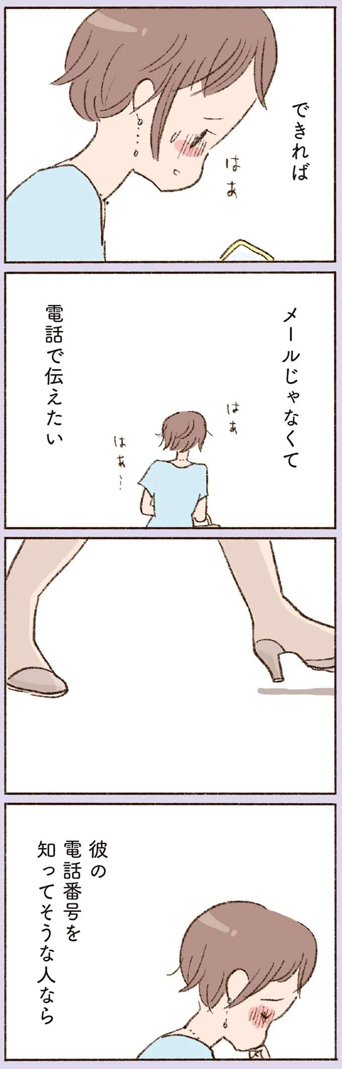 『わたしが誰だかわかりましたか？』 doyouknow22_7.jpeg