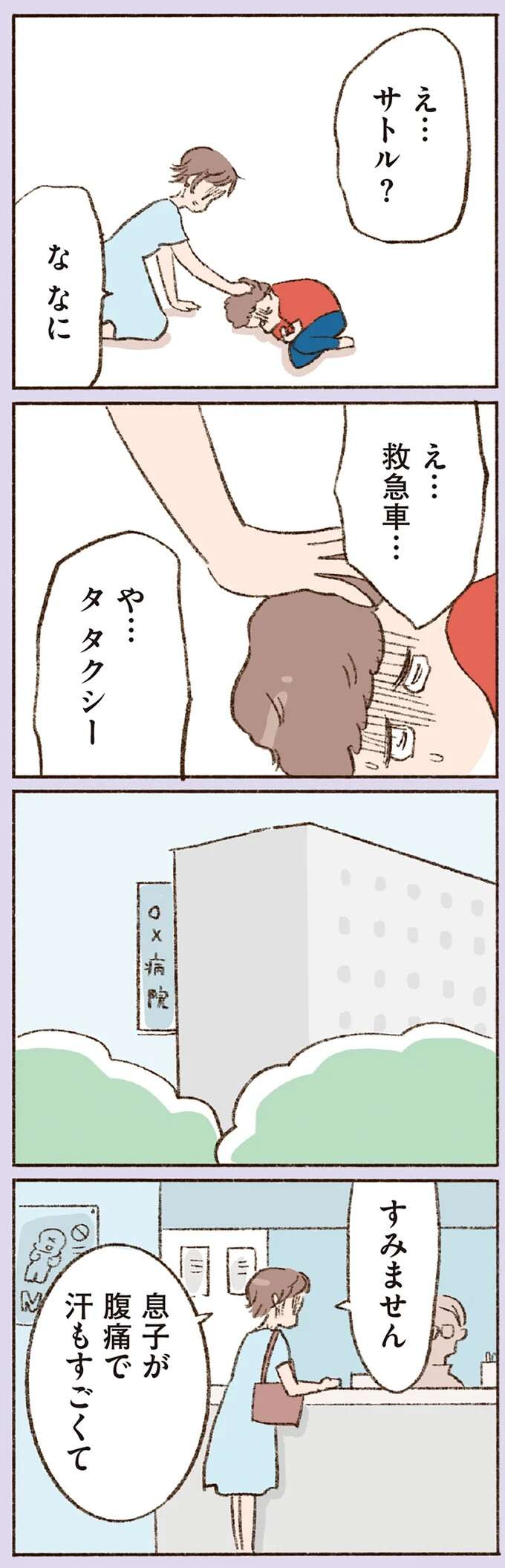 『わたしが誰だかわかりましたか？』 doyouknow23_5.jpeg