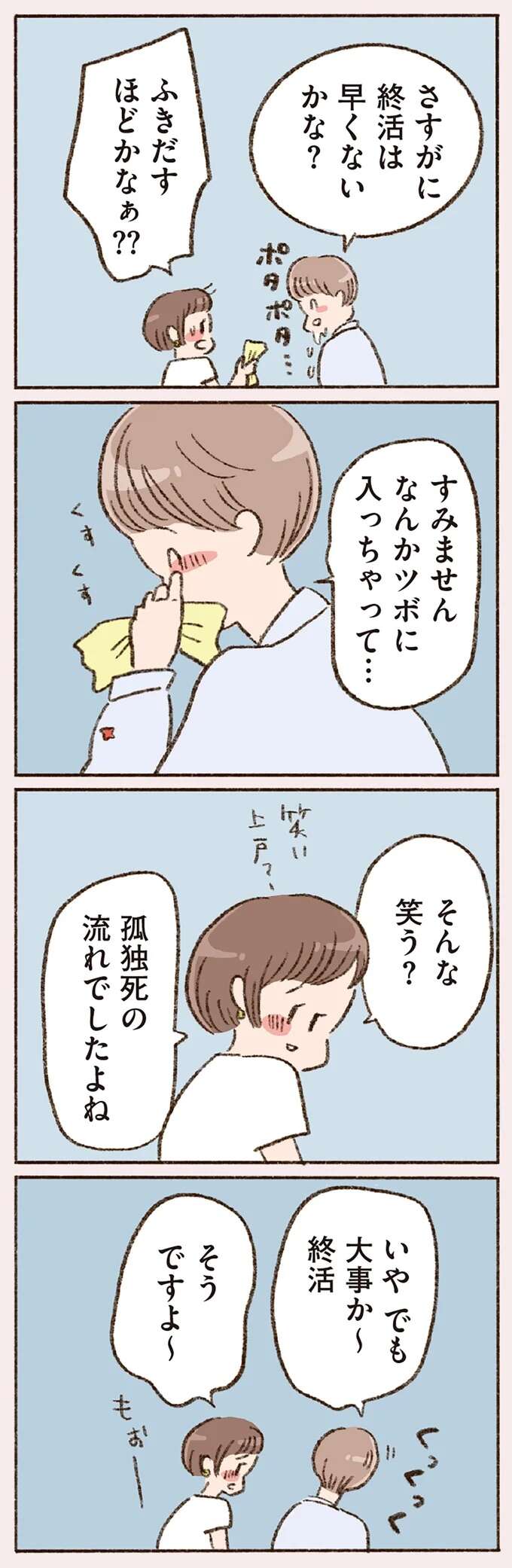 『わたしが誰だかわかりましたか？』 doyouknow3_4.jpeg