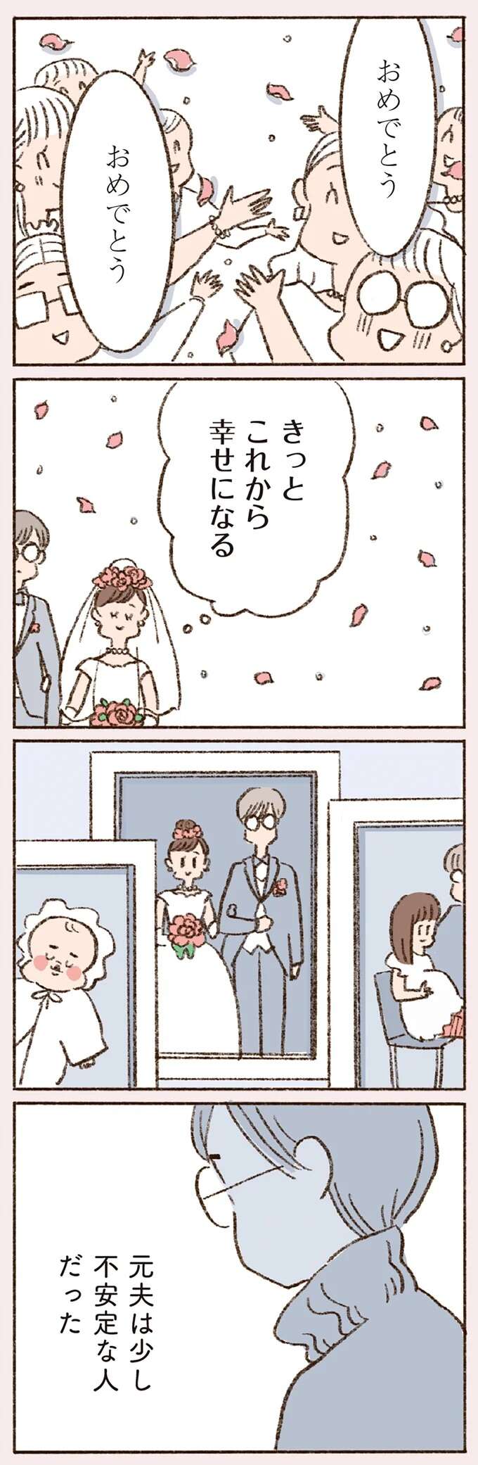 『わたしが誰だかわかりましたか？』 doyouknow6_2.jpeg