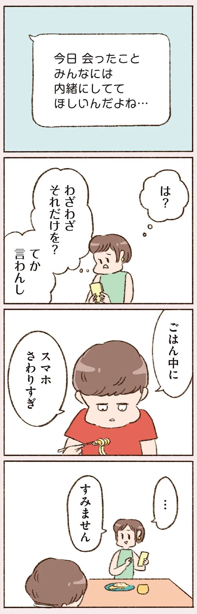 『わたしが誰だかわかりましたか？』 doyouknow6_7.jpeg