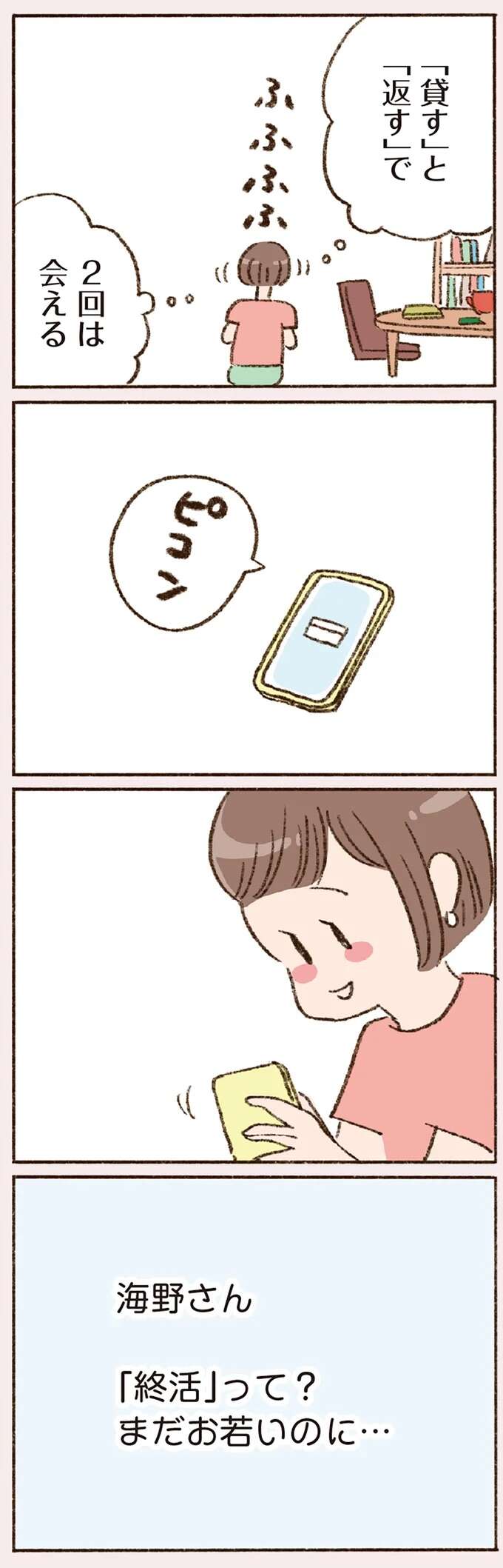 『わたしが誰だかわかりましたか？』 doyouknow7_7.jpeg