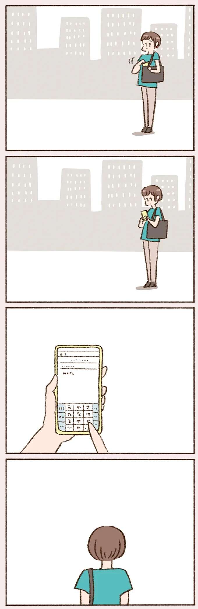 『わたしが誰だかわかりましたか？』 doyouknow8_5.jpeg