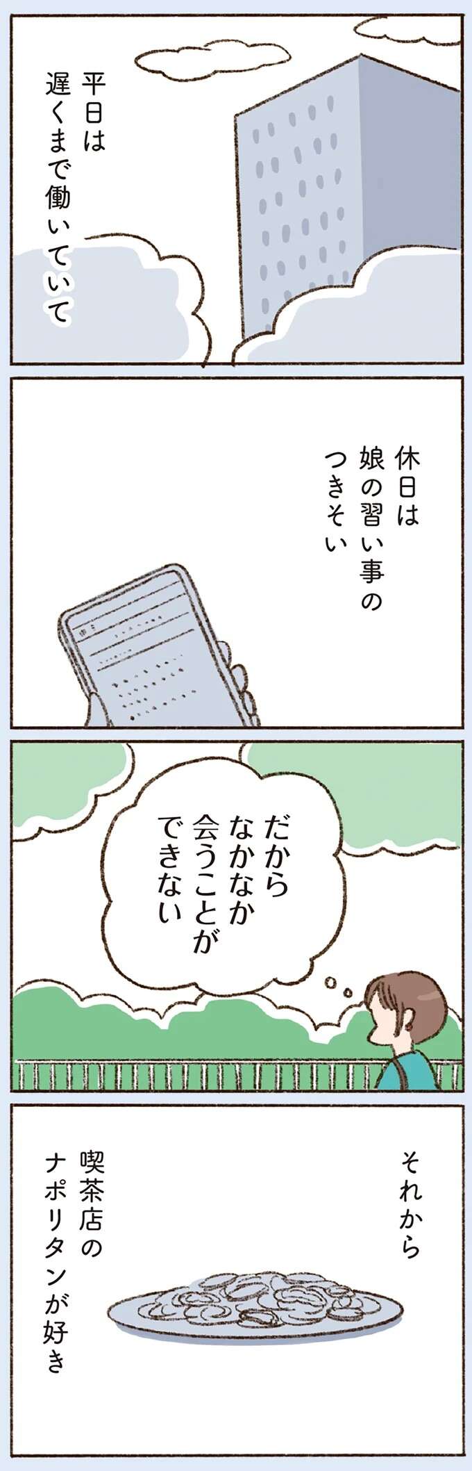 『わたしが誰だかわかりましたか？』 doyouknow9_2.jpeg