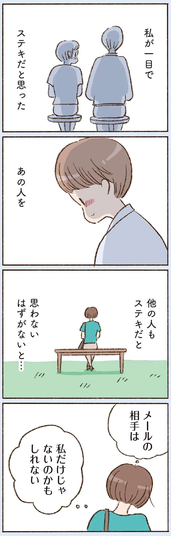 『わたしが誰だかわかりましたか？』 doyouknow9_5.jpeg