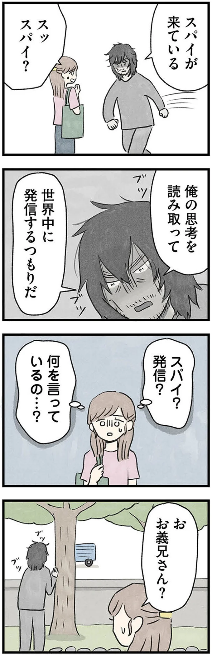 『隠された家族』 07-05.webp