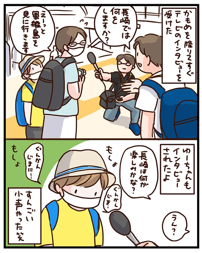 『子鉄と行っちゃお！鉄旅日記』 67.webp