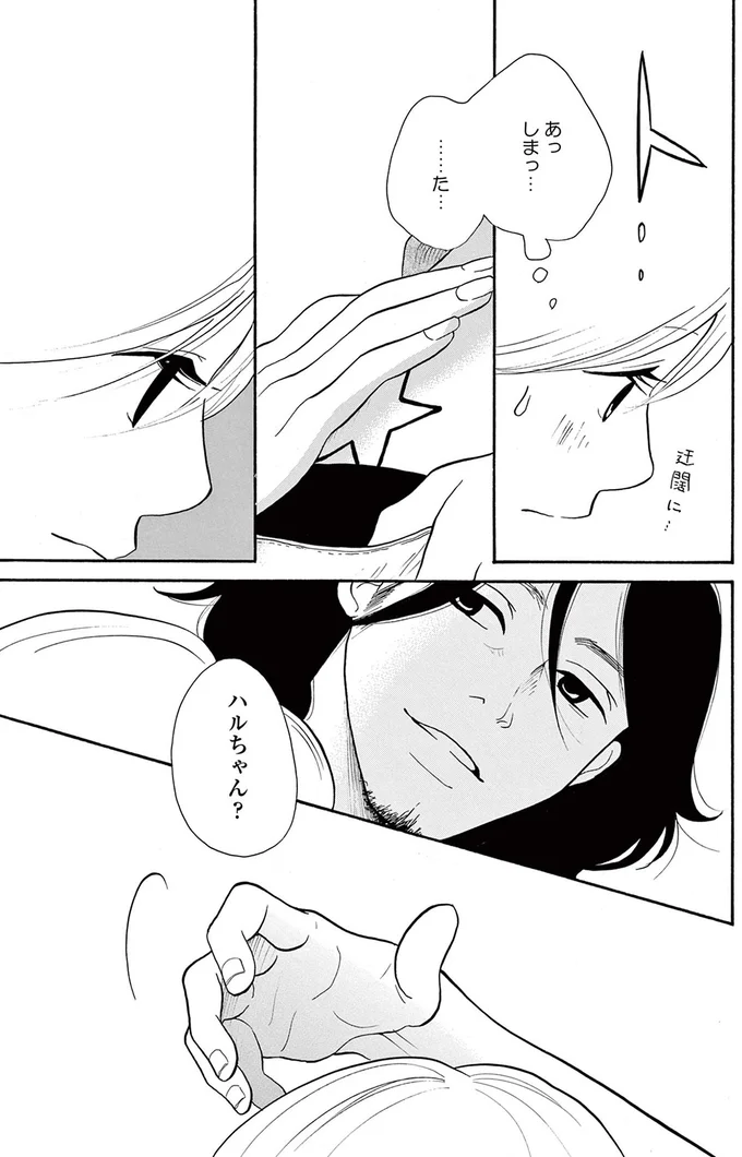 深夜まで楽しく飲んだ夜。他人の肌に触れて、余計に悲しくなったワケ／トラップホール 14089580.webp