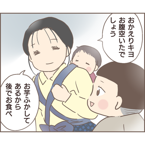 『親に捨てられた私が日本一幸せなおばあちゃんになった話』／ゆっぺ 12.png