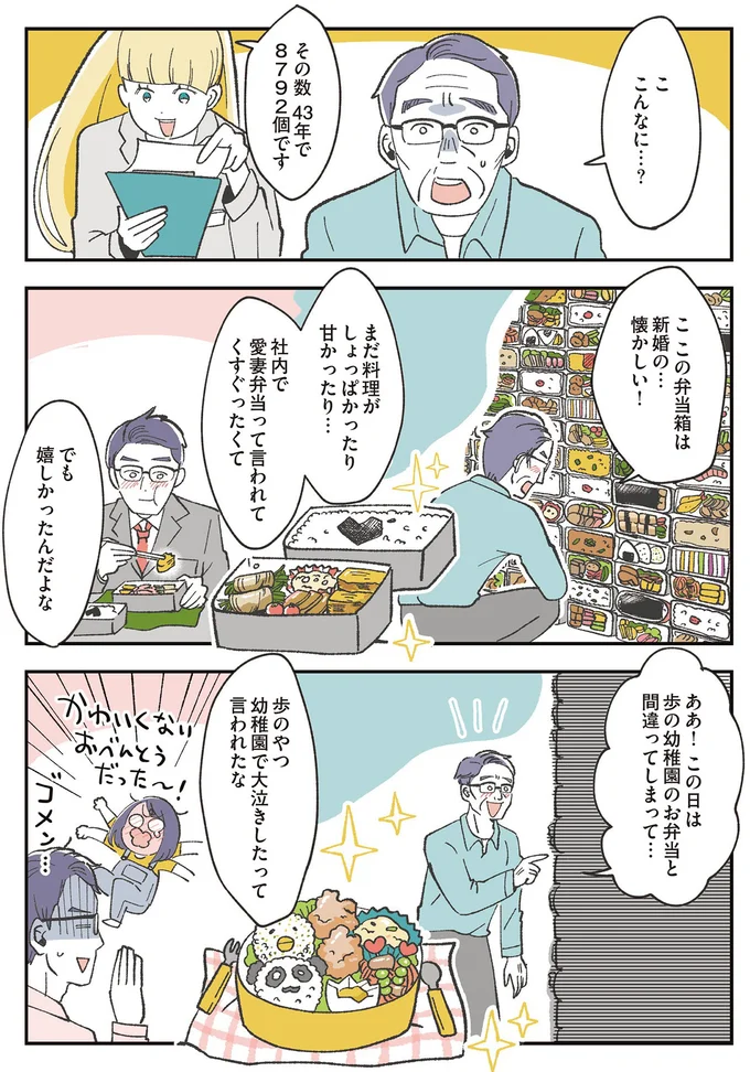 『自分ミュージアムへようこそ』 02-02.png