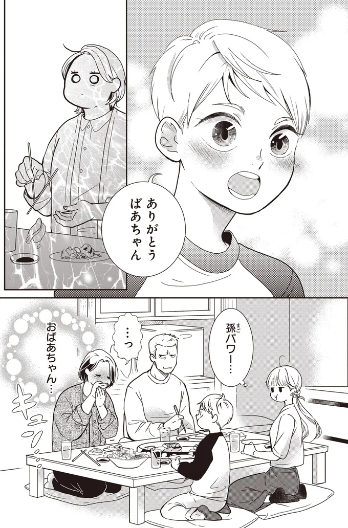 『中通りダイアリー』 04-02.webp