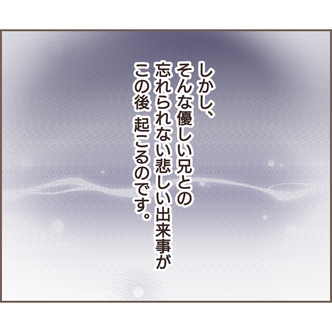 こっそり「意地悪」をしてくる義母。私が黙っている理由は／親に捨てられた私が日本一幸せなおばあちゃんになった話 e041ae29-s.png