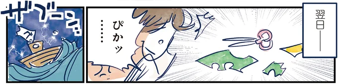 育児の全部 楽しんでます。 ～父の４人子育て日記、時々仕事～ 04-13.webp