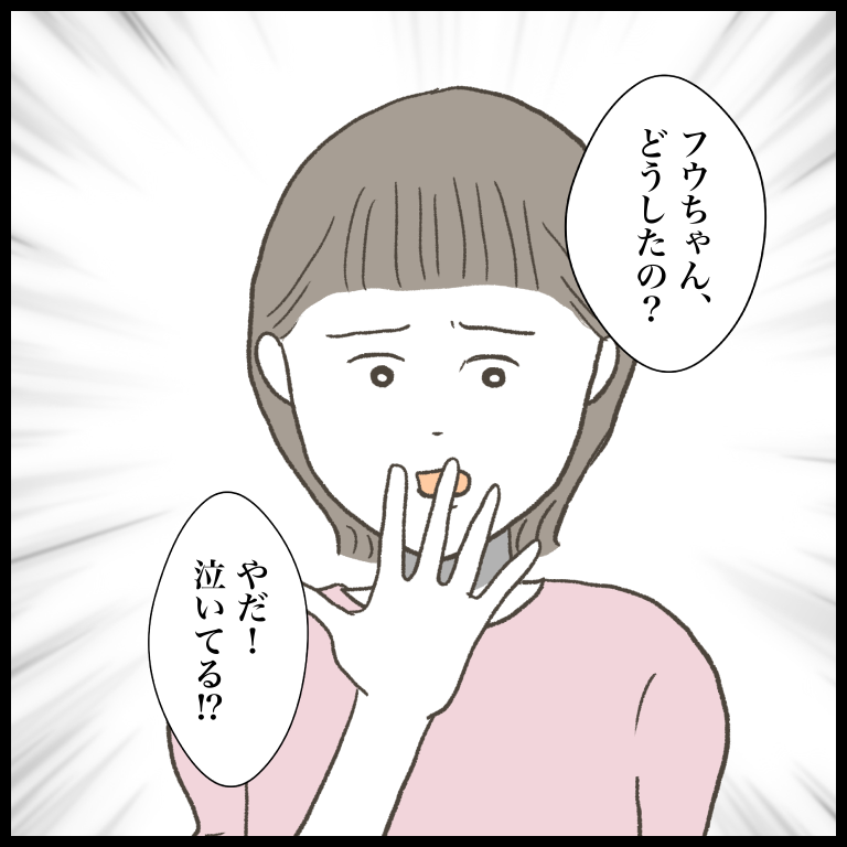 仲間外れにされて泣き出す娘。主犯格の「あの子」は面倒くさそうで...／ 娘をいじめるあの子は笑う（6） 無題5772_20230627234057.png