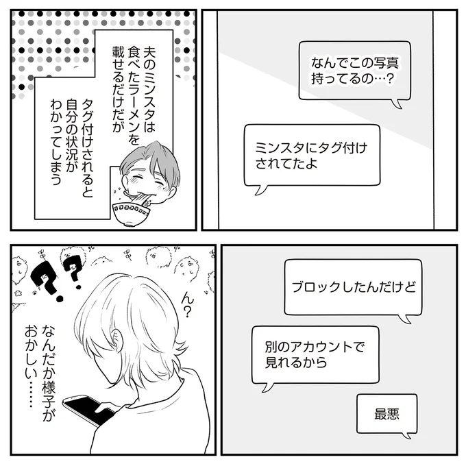 『バイバイ！クソ旦那1〜3』 09-08.png