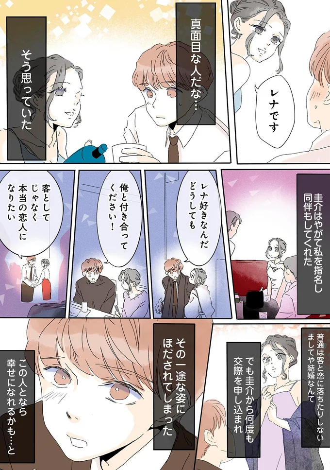 『夫がゴミだと気づいたので捨てさせていただきます』 02-04.png