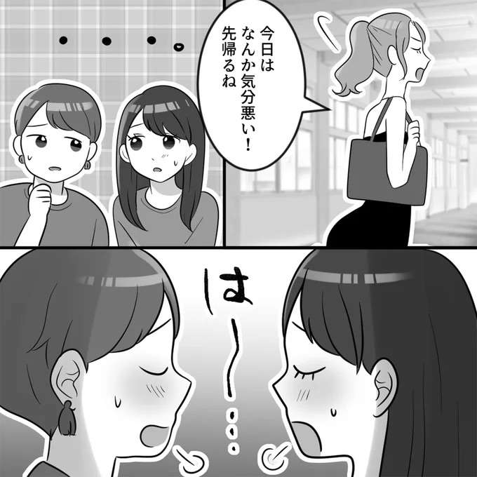 「羨ましかったら～」貢がれることを自慢するマウント女子。忠告にはあきれ顔で...え？／ブルべマウント女の転落 burube10_6.jpeg