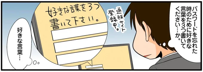 「理系会社員が好きな言葉」。3つ並べてみたが...それ？／理系の人々4