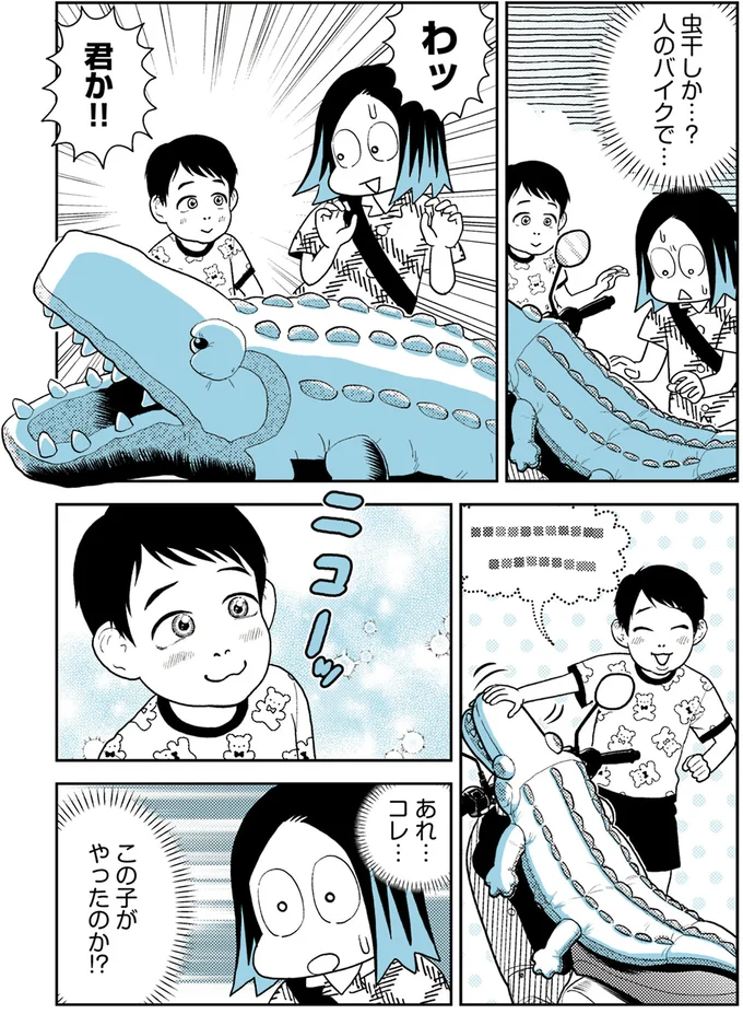 『ソイ・ストーリー まんが家はタイの小路をゆく1〜2』 182.webp