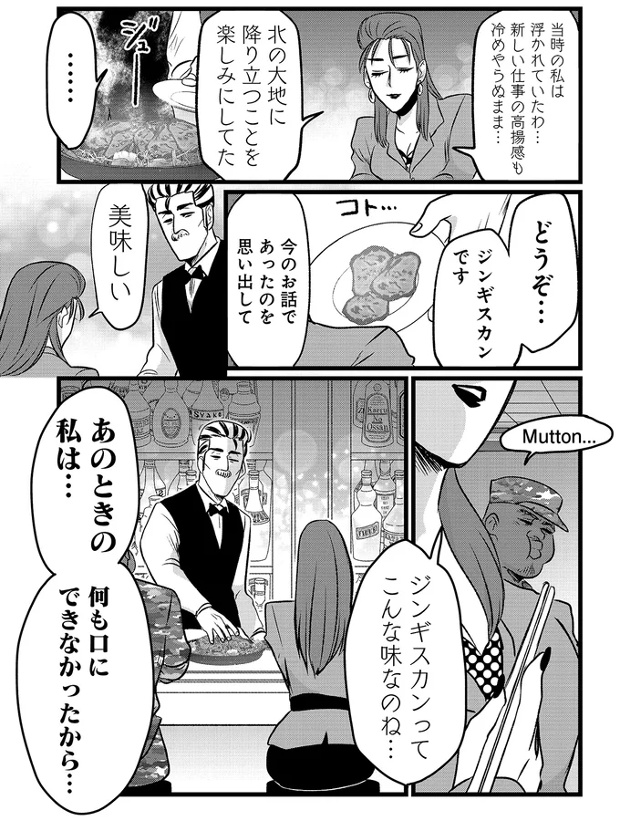 『腸よ鼻よ6〜10』 34-04.png