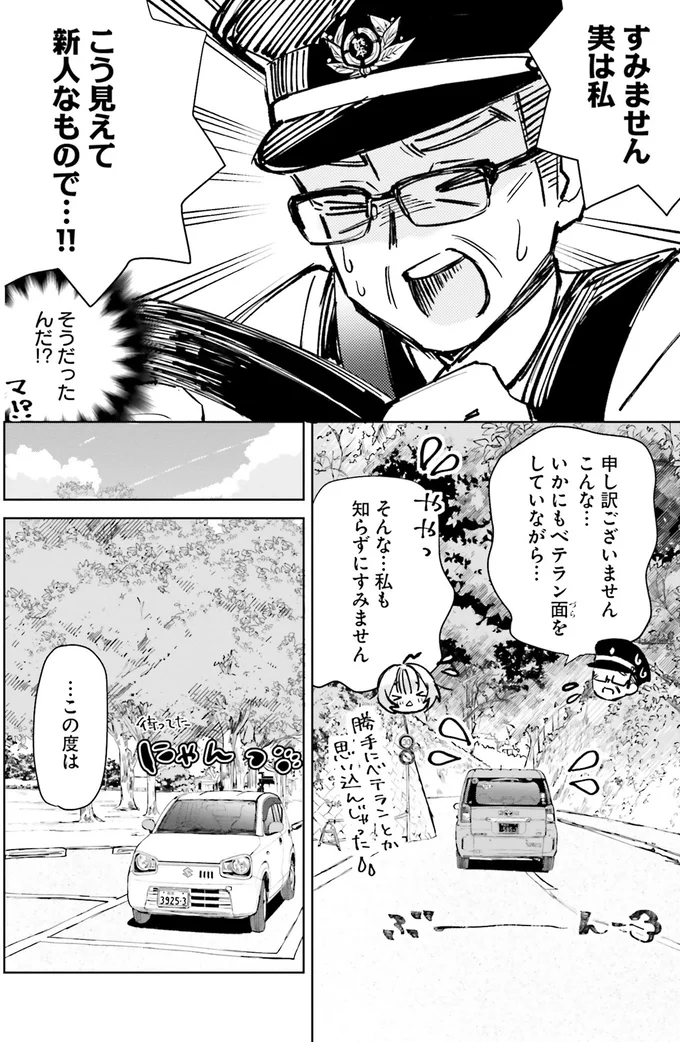 『のら旅。 好きある所に道はある』 07-02.webp