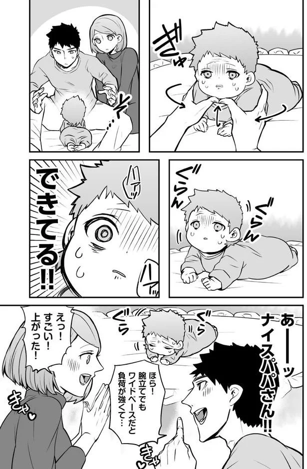 『赤ちゃんに転生した話1〜2』 98.webp