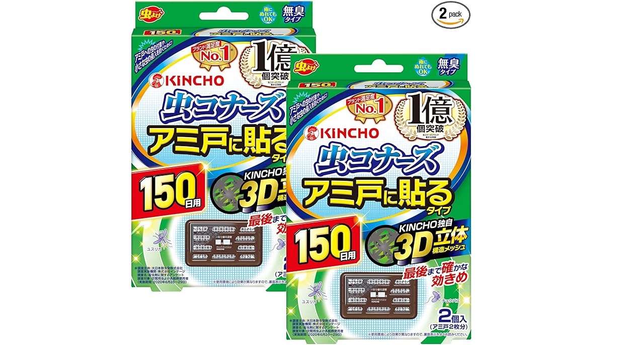 夏のアイツらを撃退！【最大36％OFF！】「虫コナーズ、虫よけ線香...」玄関、キャンプにも♪【Amazonセール】 61LfEcdiDtL._AC_UX569_.jpg