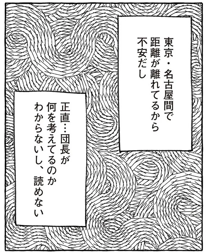 家に入れてくれなきゃ別れる！ 意気込む私を惚れ直させた夫の一言／団長はいつも全力！ 52.png