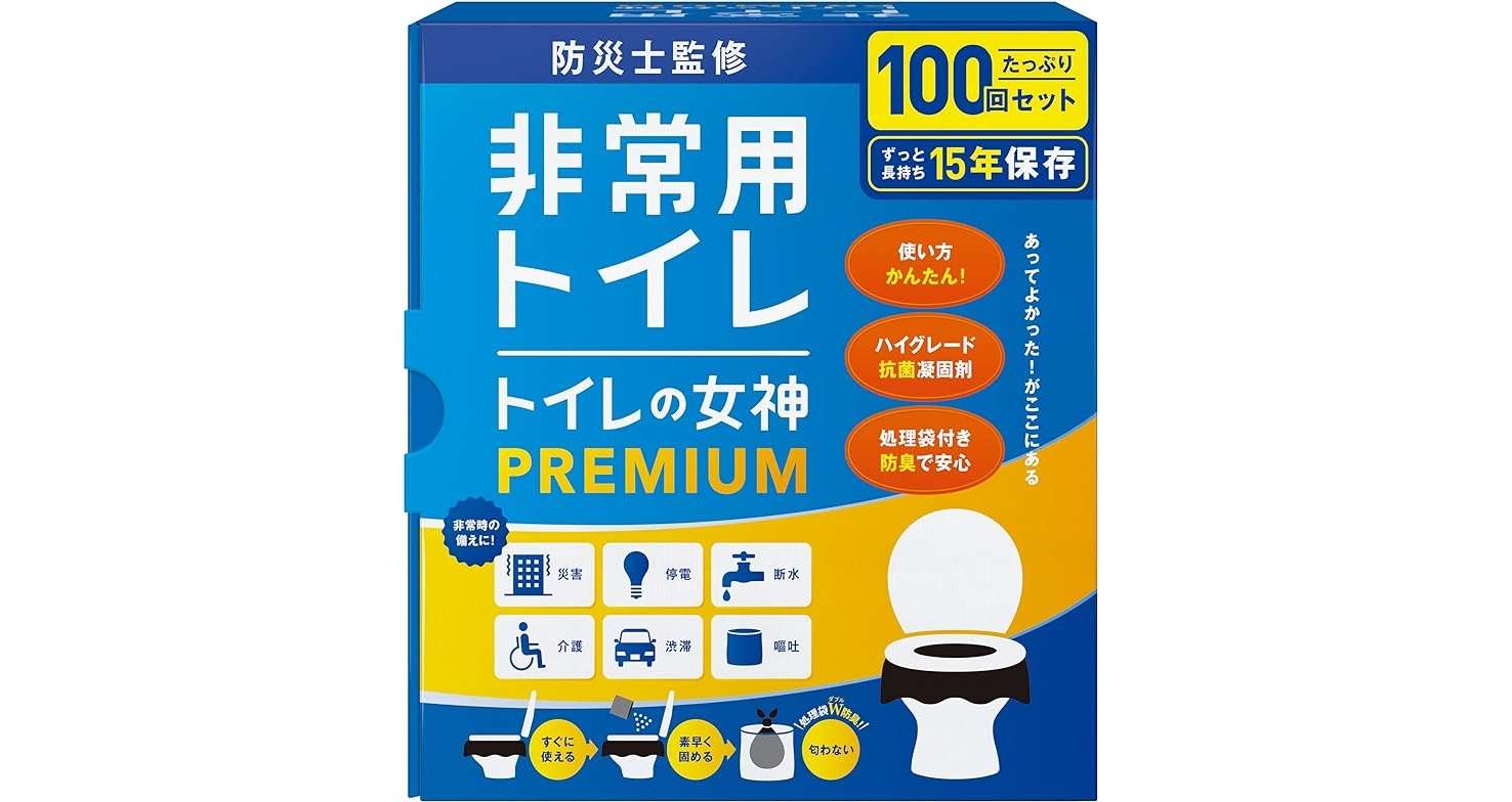 備えておきたい【防災グッズ】最大40％OFF！「防災リュック、水タンク...」お得にストックしておこう【Amazonセール】 41E1238EcNL._AC_SX679_.jpg