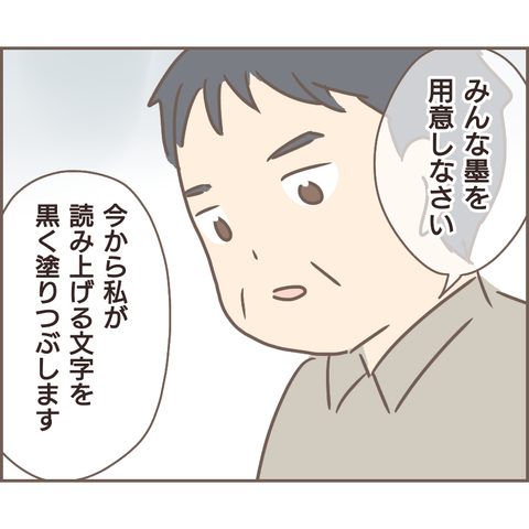 『親に捨てられた私が日本一幸せなおばあちゃんになった話』／ゆっぺ 1.png