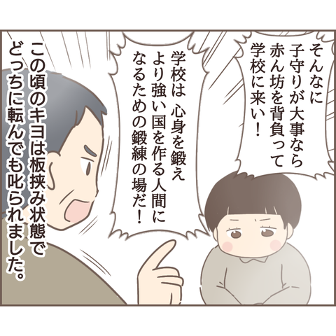 『親に捨てられた私が日本一幸せなおばあちゃんになった話』 12.png