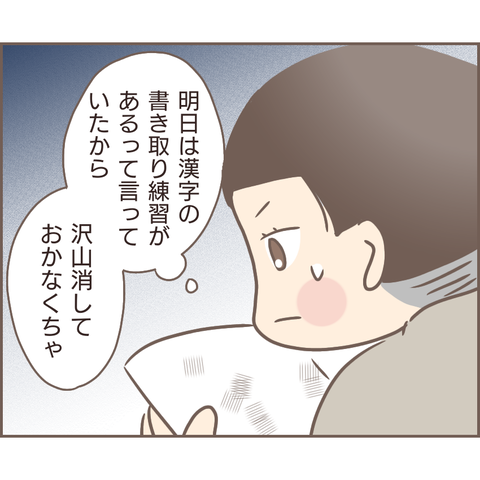 『親に捨てられた私が日本一幸せなおばあちゃんになった話』／ゆっぺ 16.png