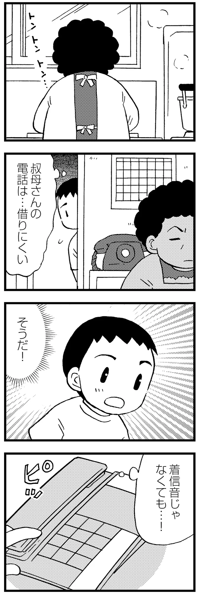 『48歳で認知症になった母』 16-02.png