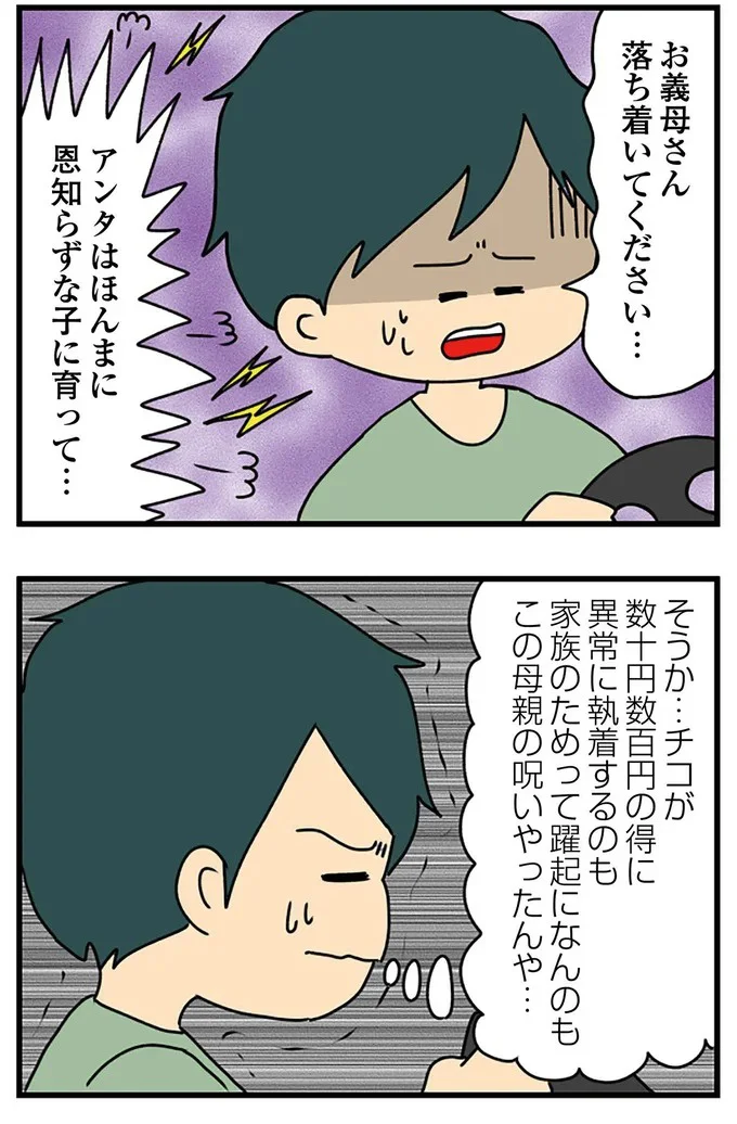 『欲しがるあの子を止められない』 109_3.png