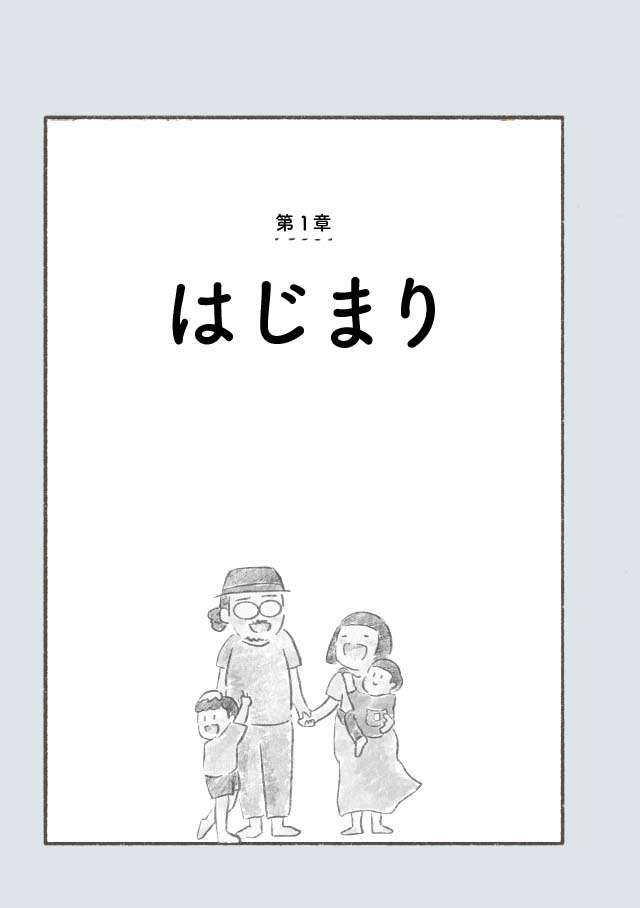 大好きだった夫と突然、死別することに。結婚4年目、子どもにも恵まれ幸せいっぱいの夫婦が迎えた結末 6.jpg