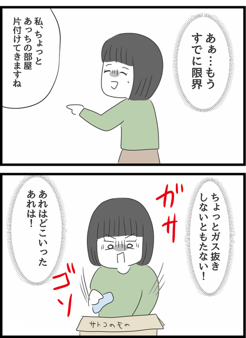 「私は料理作らないから」と笑う義母。同居早々、ストレスしかない...／義母との戦いで得たもの 7-4.png