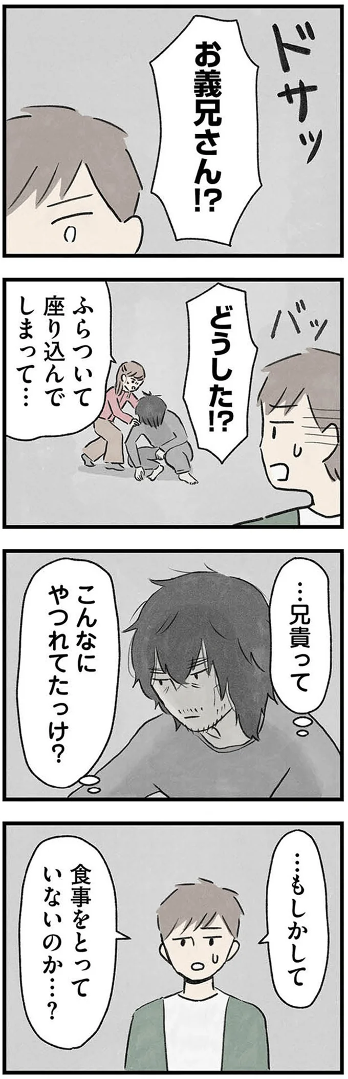 『隠された家族』 05-03.webp