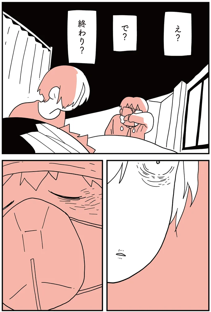 「息子が自殺未遂をしました」やり場のない気持ちをSNSで暴露する母。大きな反応が返ってきて/娘はいじめなんてやってない 16-01.png