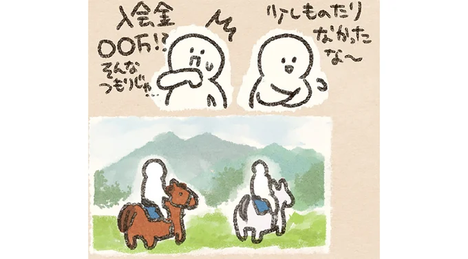 初めてまたがった感想は「こわっ」でも馬の温かさとかしこさに惹かれて／馬に乗らずにいられない！ 02-10.png