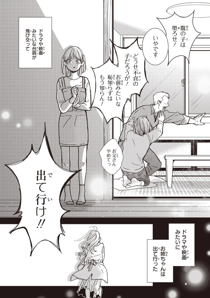 『中通りダイアリー』 15-02.webp