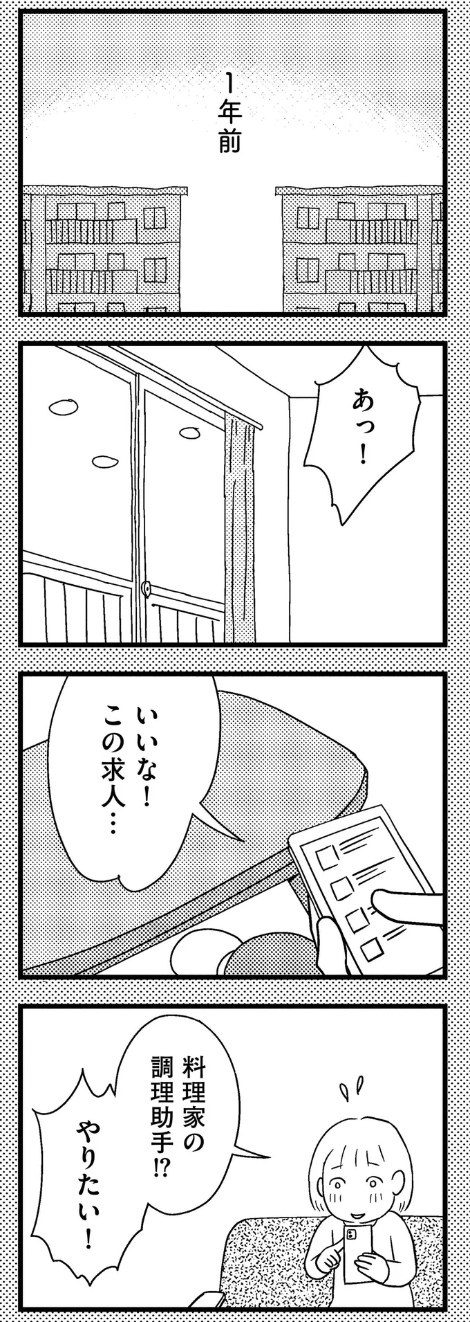『子どもをネットにさらすのは罪ですか？』 04-07.webp