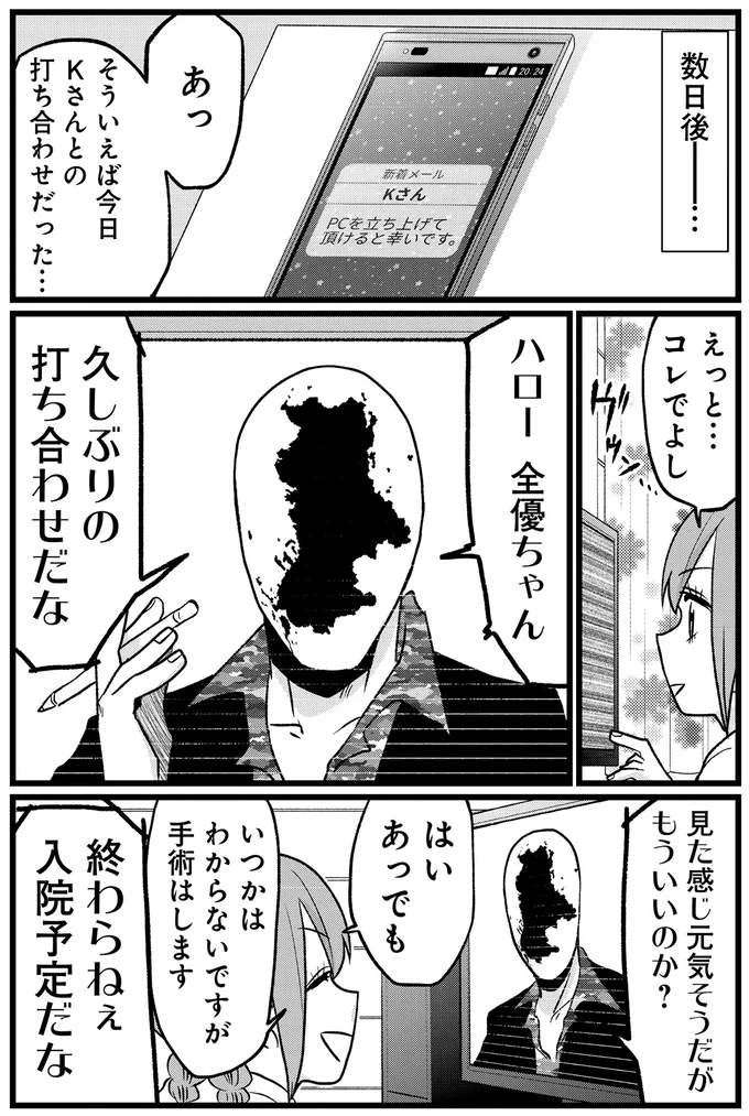『腸よ鼻よ6〜10』 25-03.png
