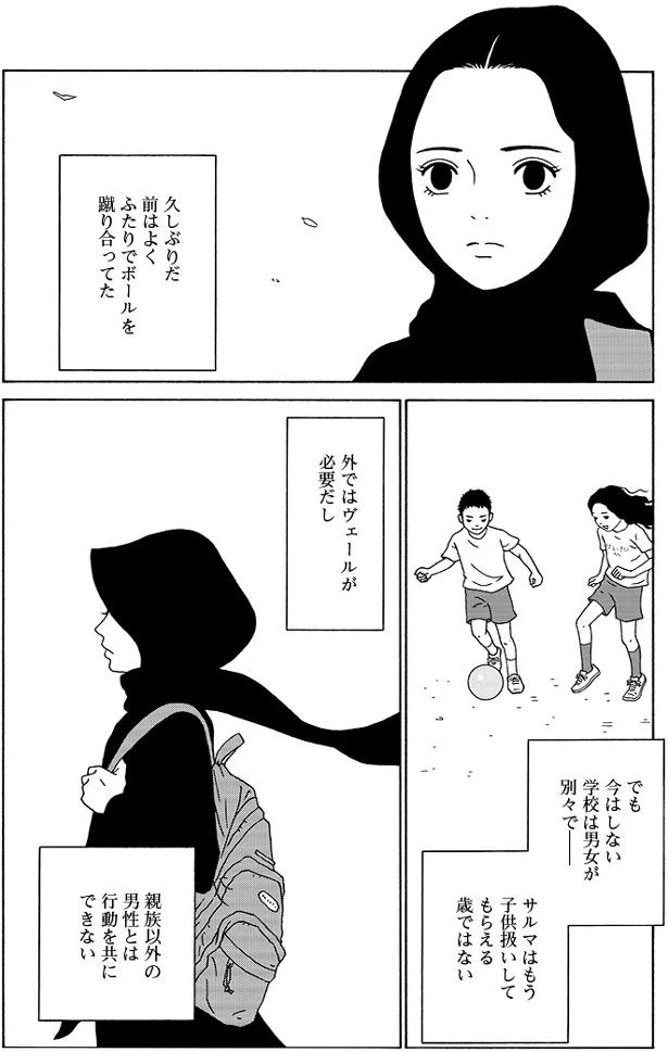 『女の子がいる場所は』 07-08.png