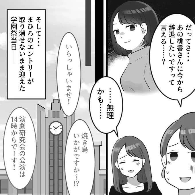 まるで夜職...！ マウント女子にファンが貢いだ「勝負服」に呆然／ブルべマウント女の転落 burube16_2.jpeg